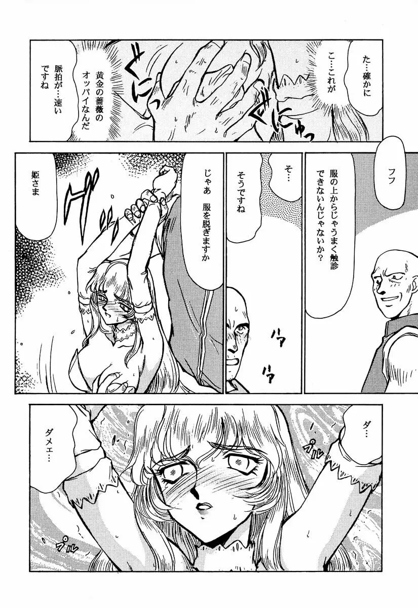 ニセ DRAGON・BLOOD！2 - page32