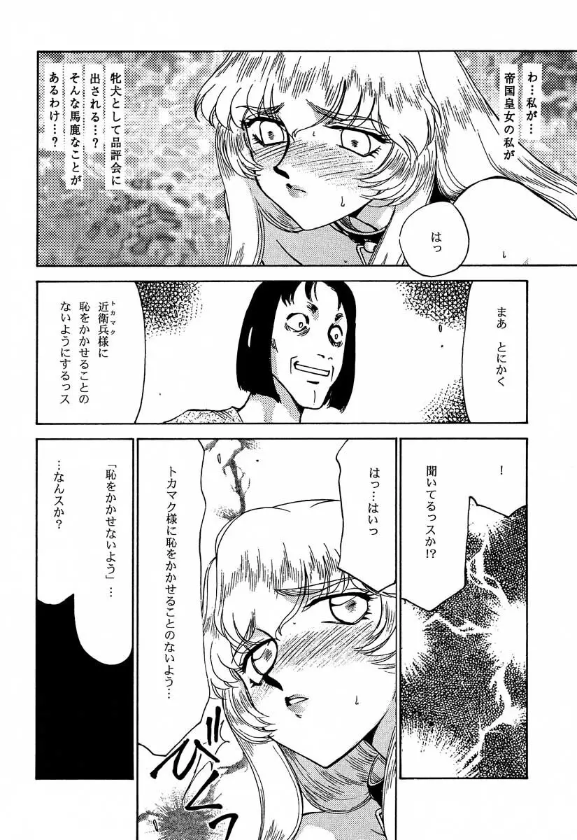 ニセ DRAGON・BLOOD！6 - page21