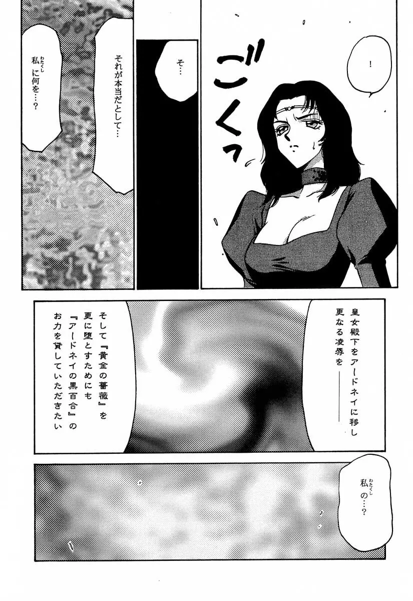 ニセ DRAGON・BLOOD！6 - page28