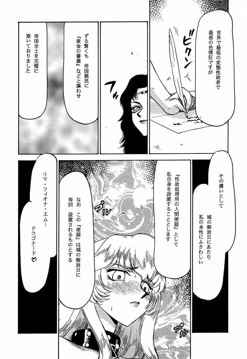 ニセ DRAGON・BLOOD！6 - page55