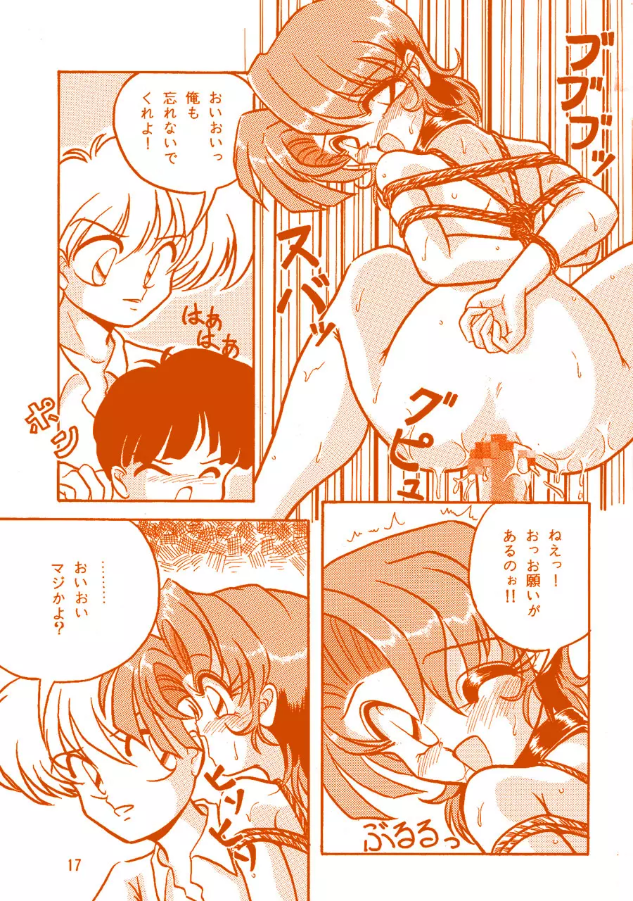 Oshiri de Kyu! 1 - page16