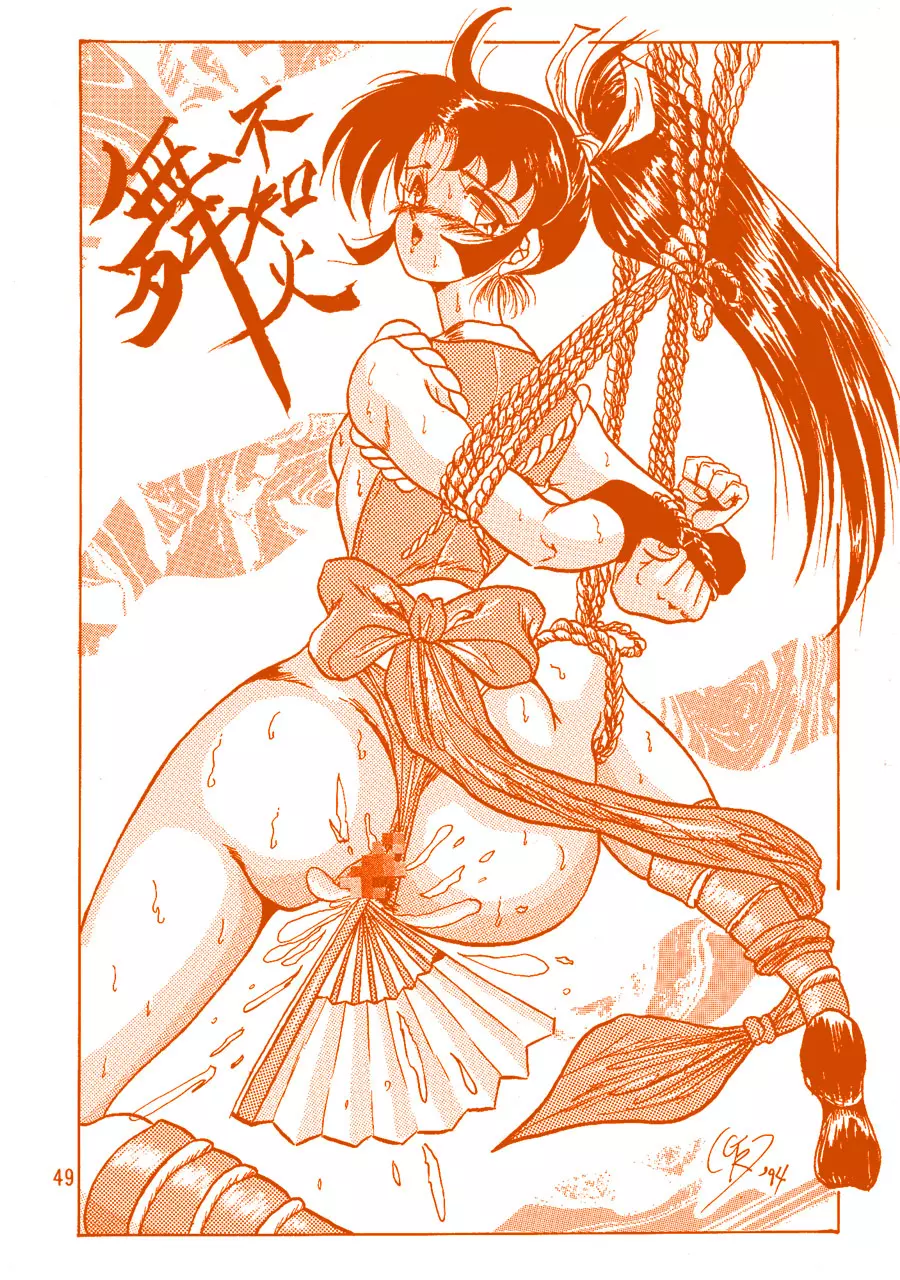 Oshiri de Kyu! 1 - page48