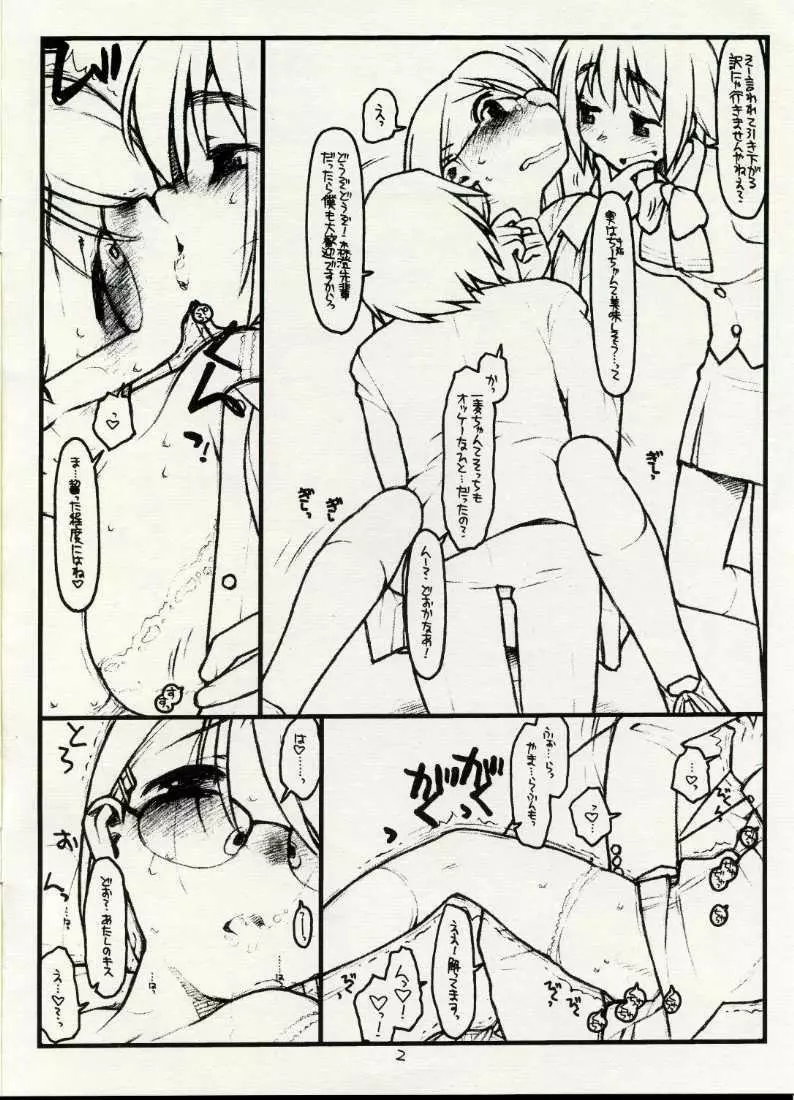 [bolze] Satou-san to Yamada-kun 3 appendix - page2