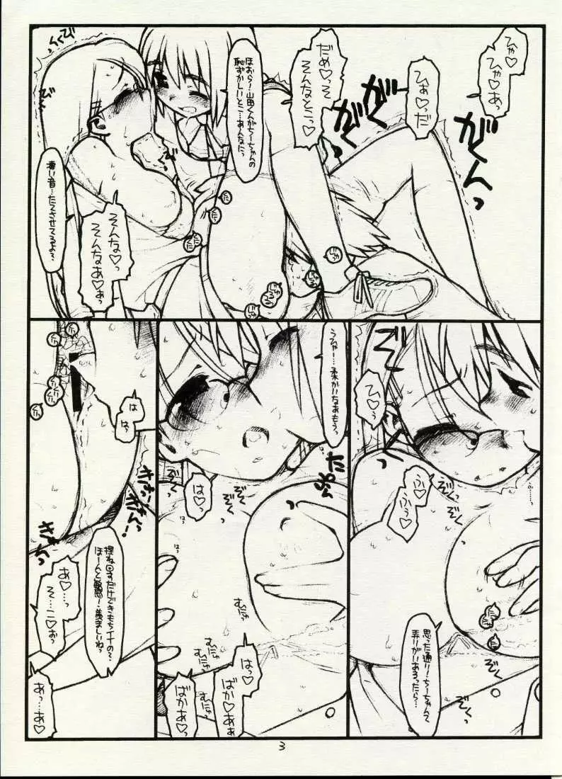 [bolze] Satou-san to Yamada-kun 3 appendix - page3