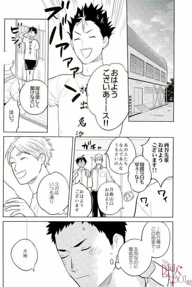 ストレートエラー - page17