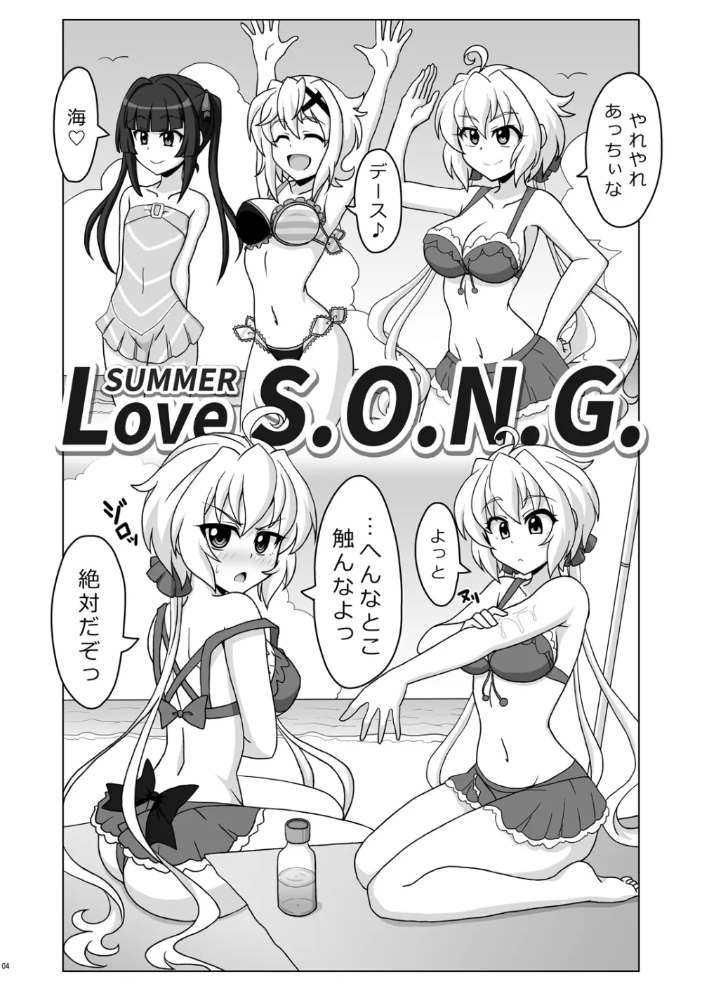 Symphonic Love 4 - page3