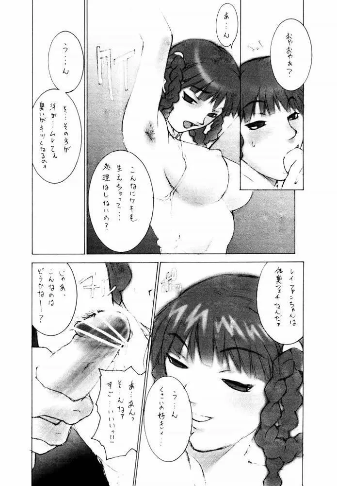 中華汁娘 Liquid Guniang - page19