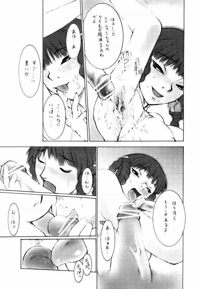 中華汁娘 Liquid Guniang - page20