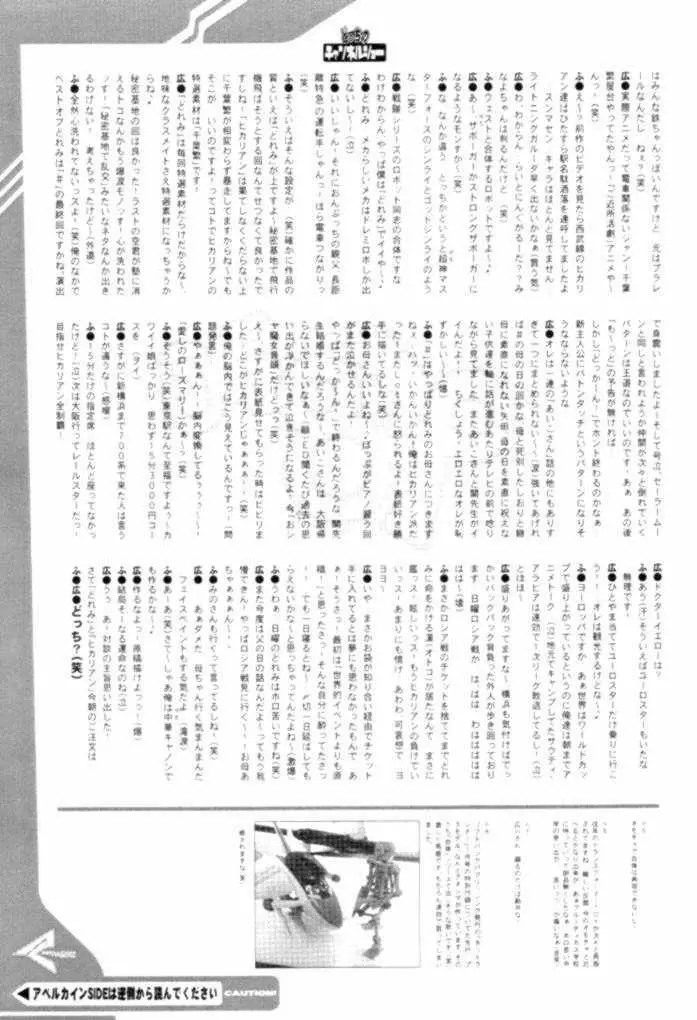 日曜朝の８時３０分 - page17