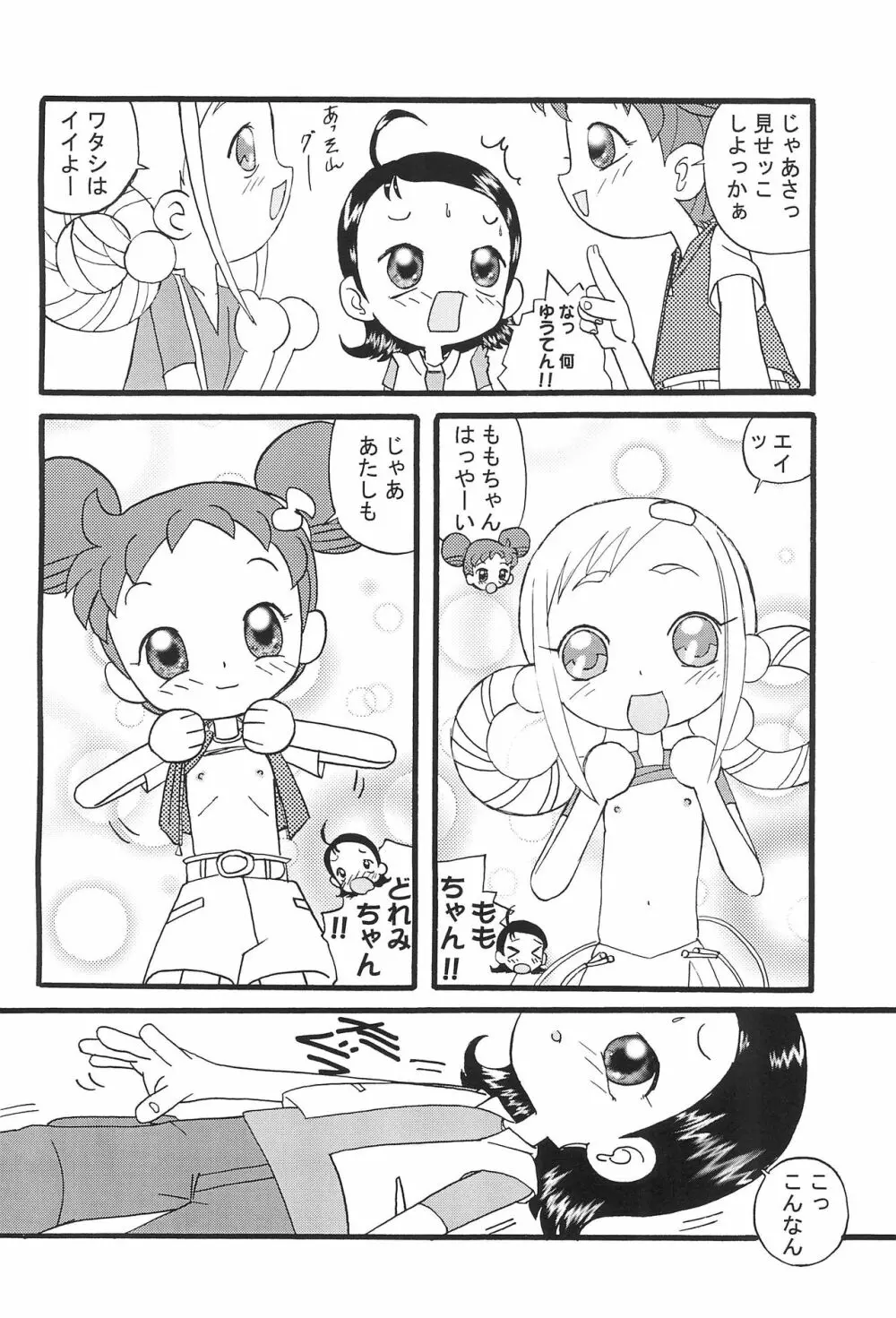 Mix Ribbon 08 - page10