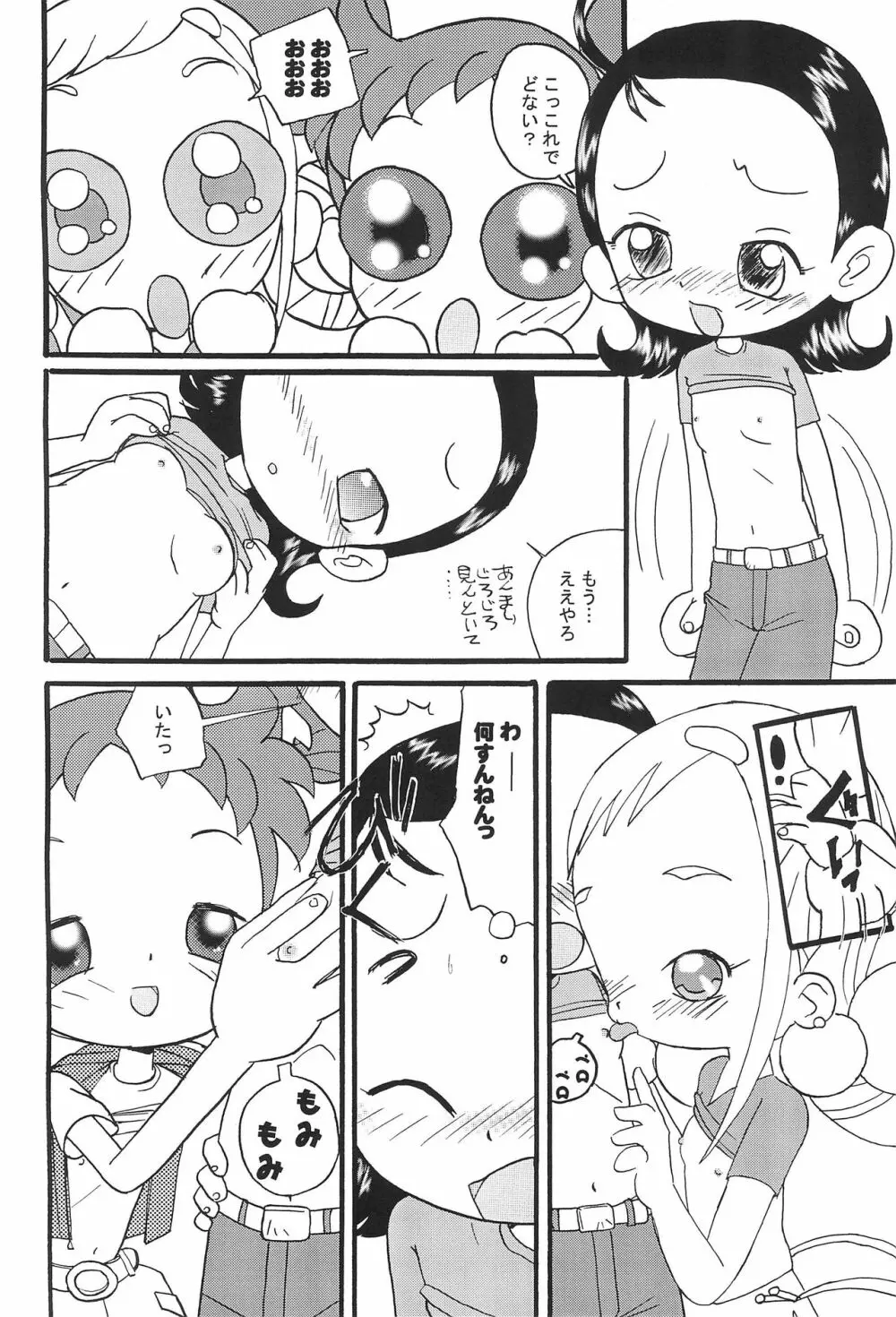 Mix Ribbon 08 - page12