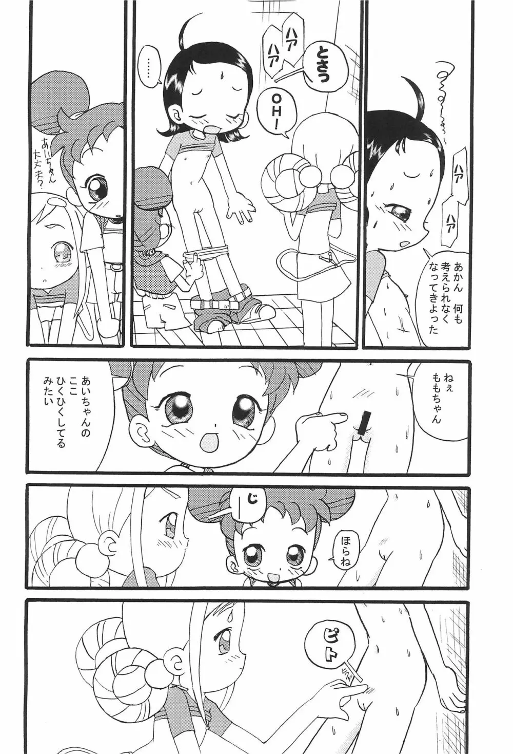 Mix Ribbon 08 - page14