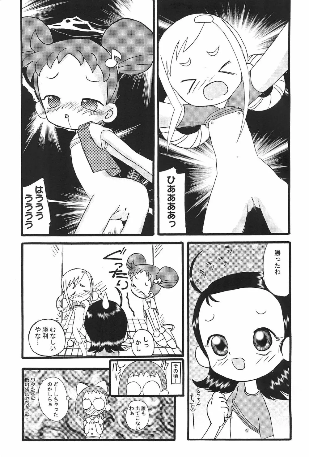 Mix Ribbon 08 - page19