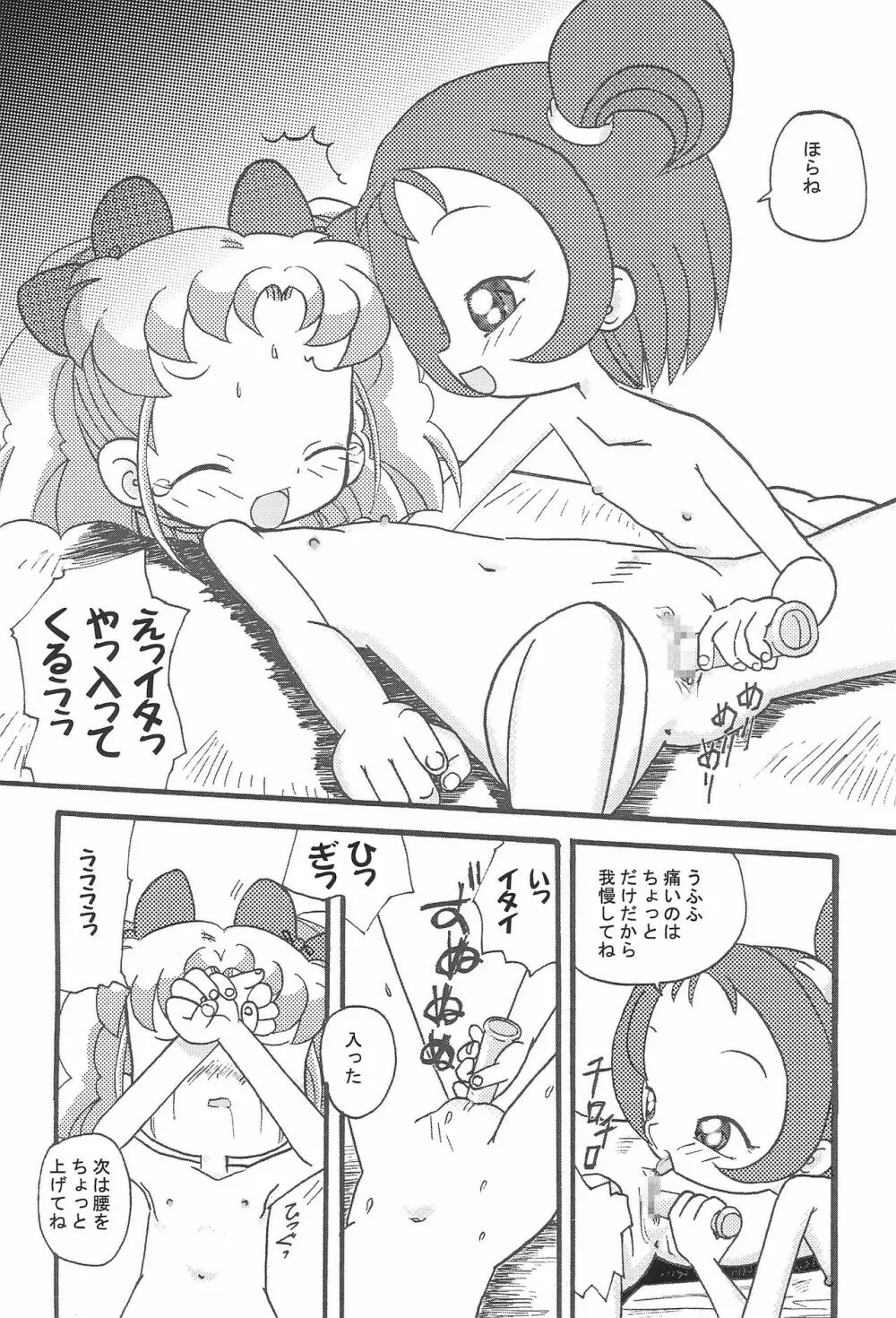 Mix Ribbon 08 - page24