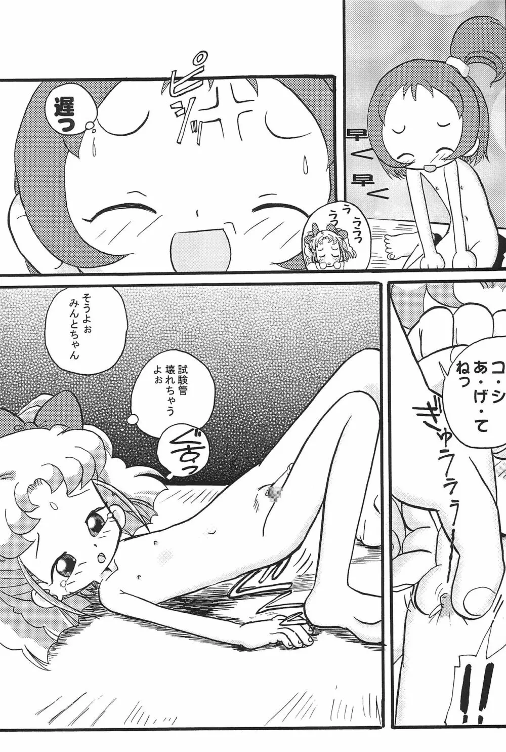 Mix Ribbon 08 - page25