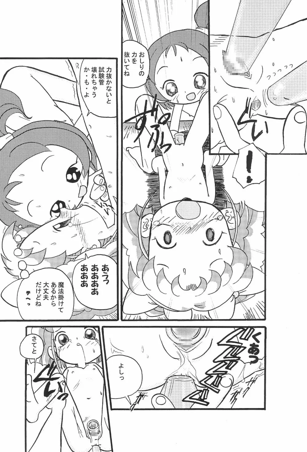 Mix Ribbon 08 - page26