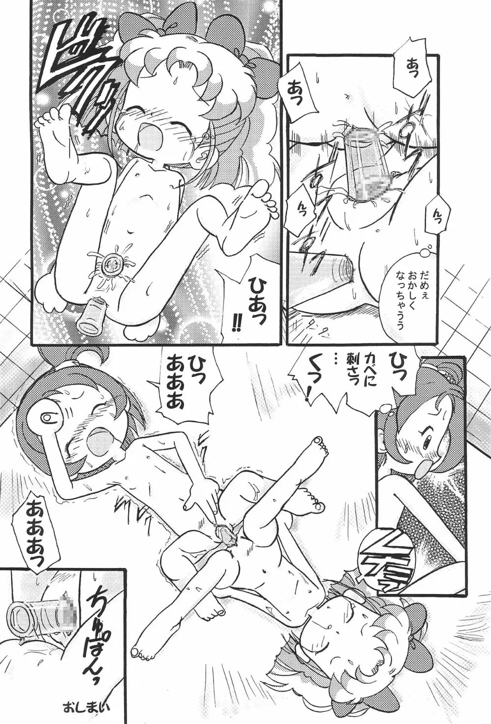 Mix Ribbon 08 - page28