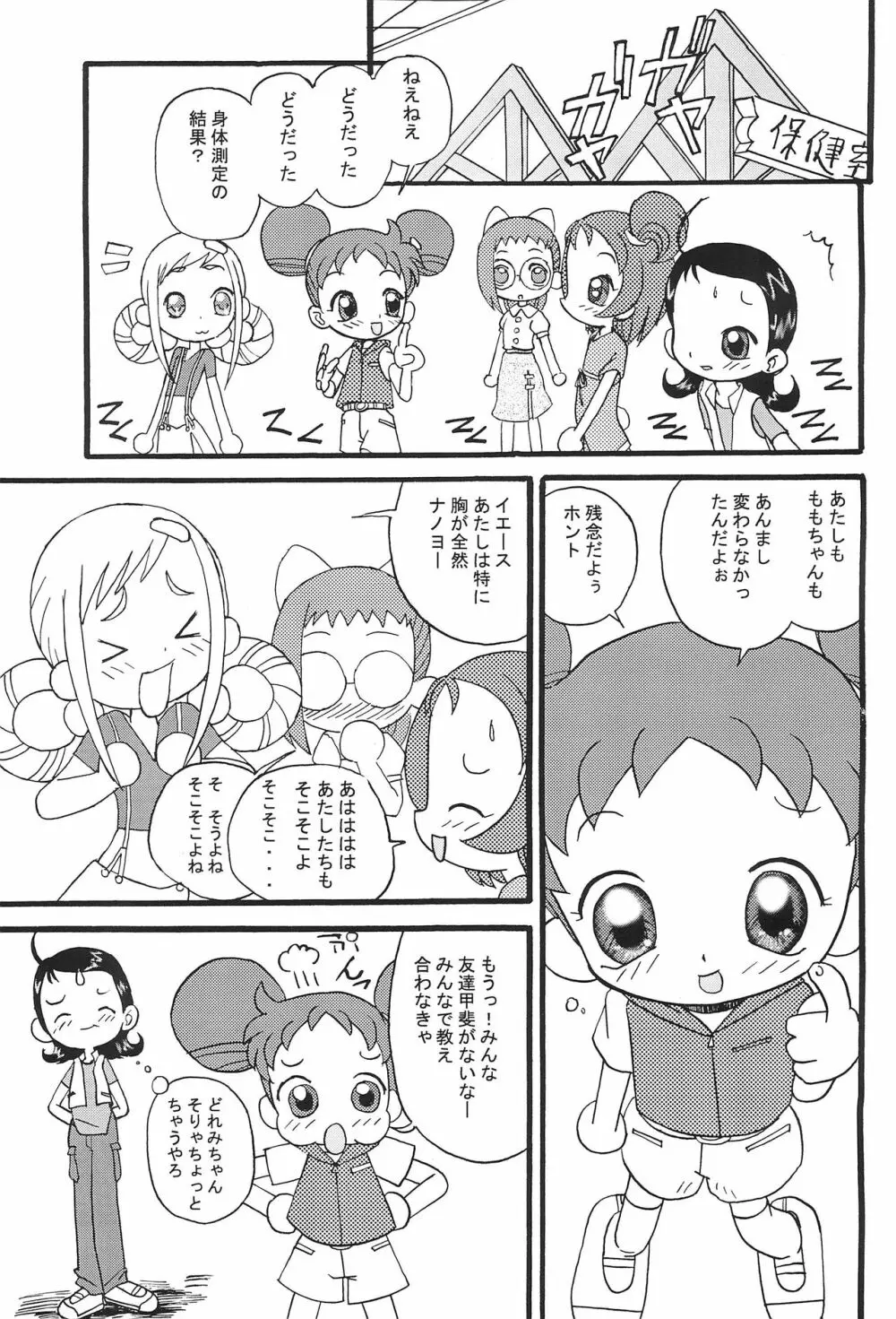 Mix Ribbon 08 - page5