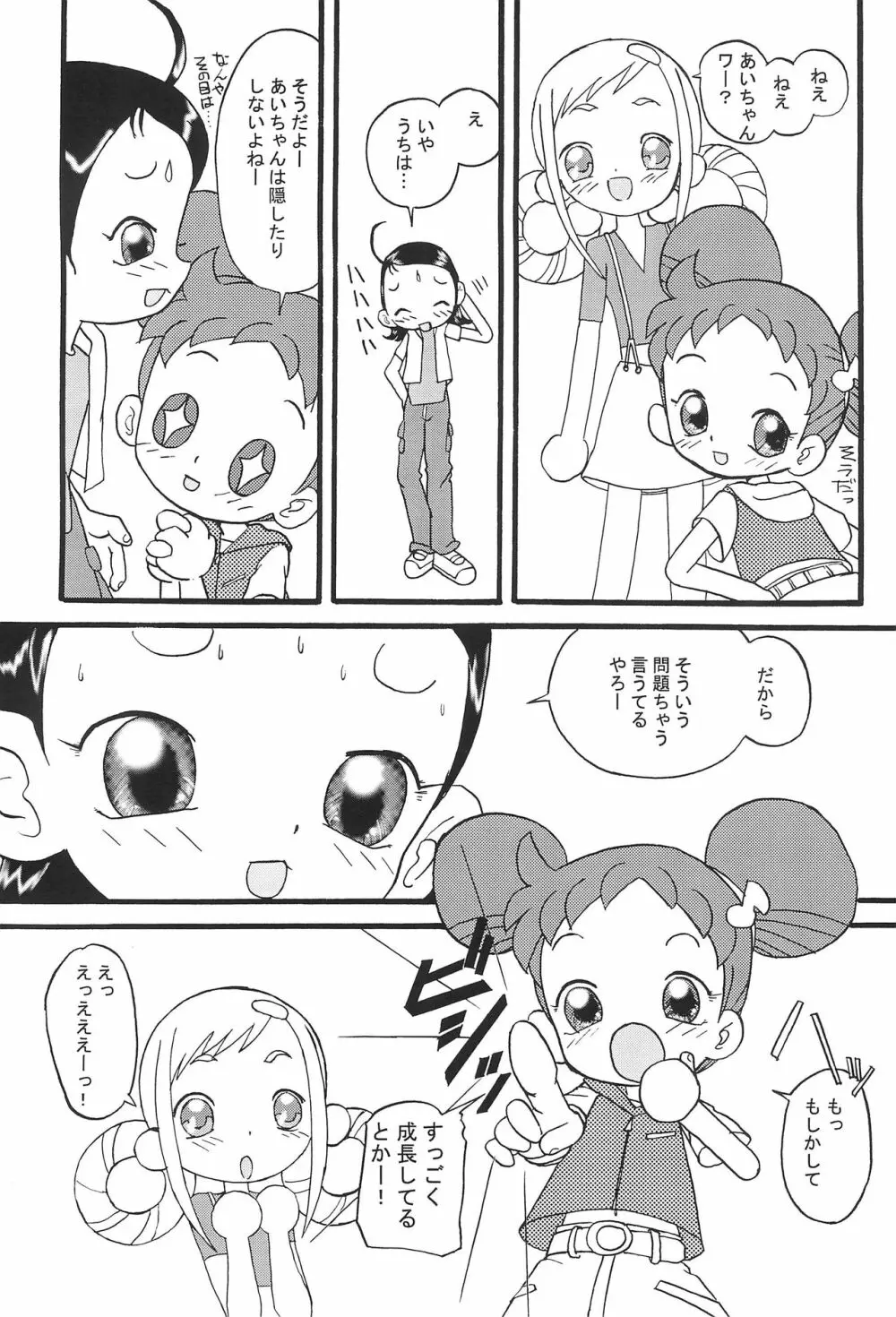 Mix Ribbon 08 - page6