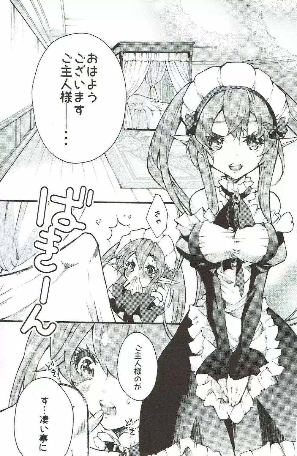 ペトラルカとミュセルご奉仕します - page2