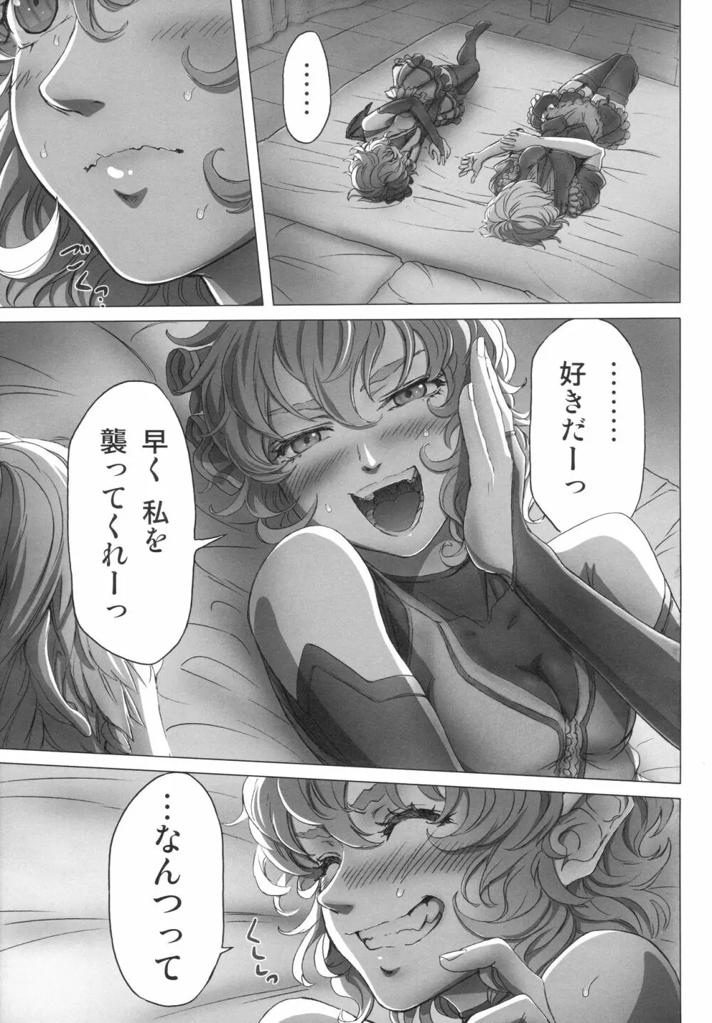 レミリアお嬢様の煩悩 - page26