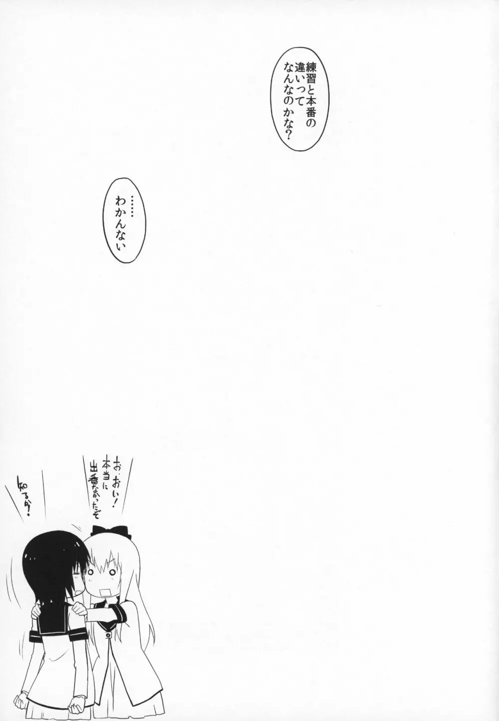 まげじゅん39 - page20