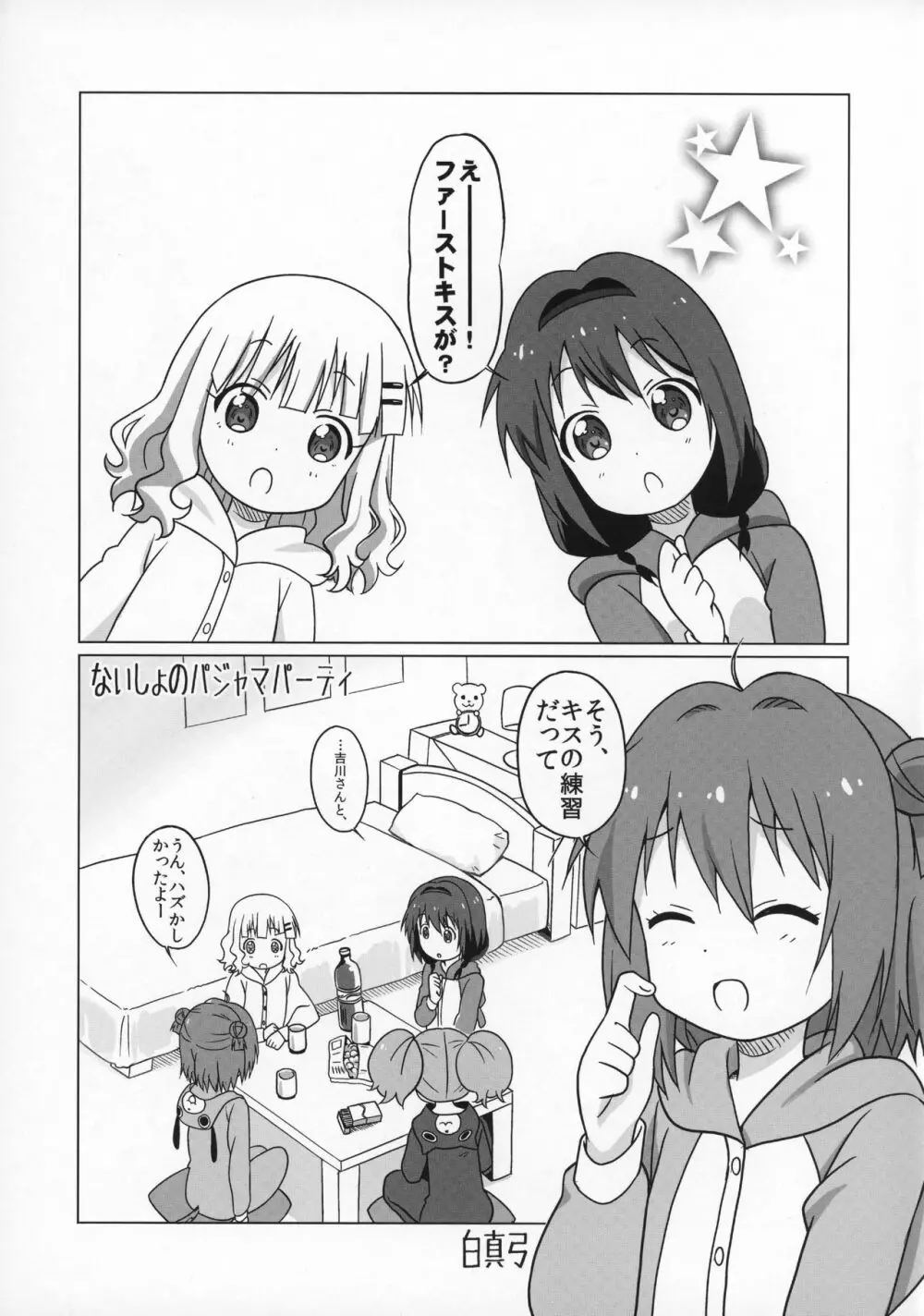 まげじゅん39 - page4