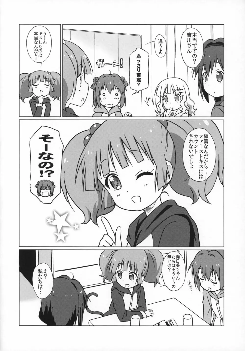 まげじゅん39 - page5