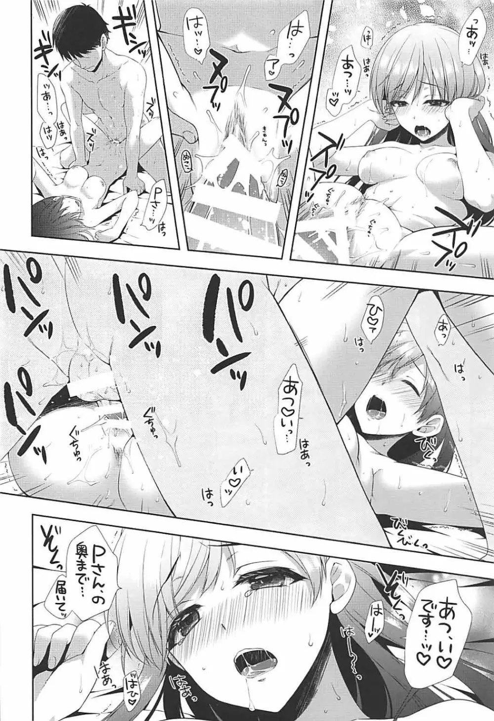 美波はアイドルとして不健全 - page27