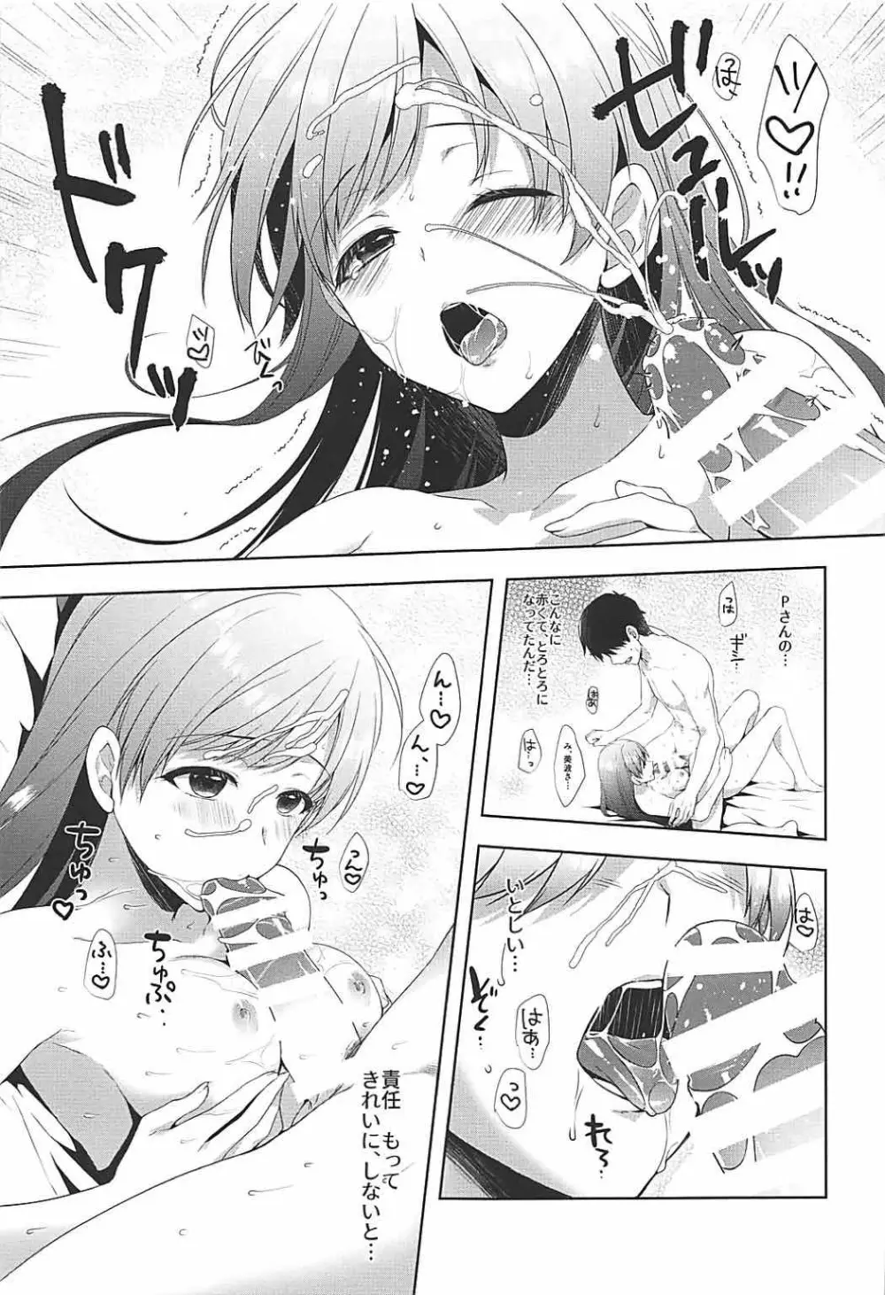 美波はアイドルとして不健全 - page34