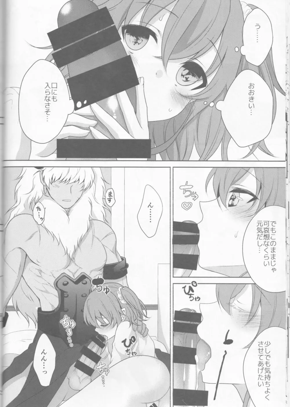 ○○○なところを見られちゃいました。 - page14