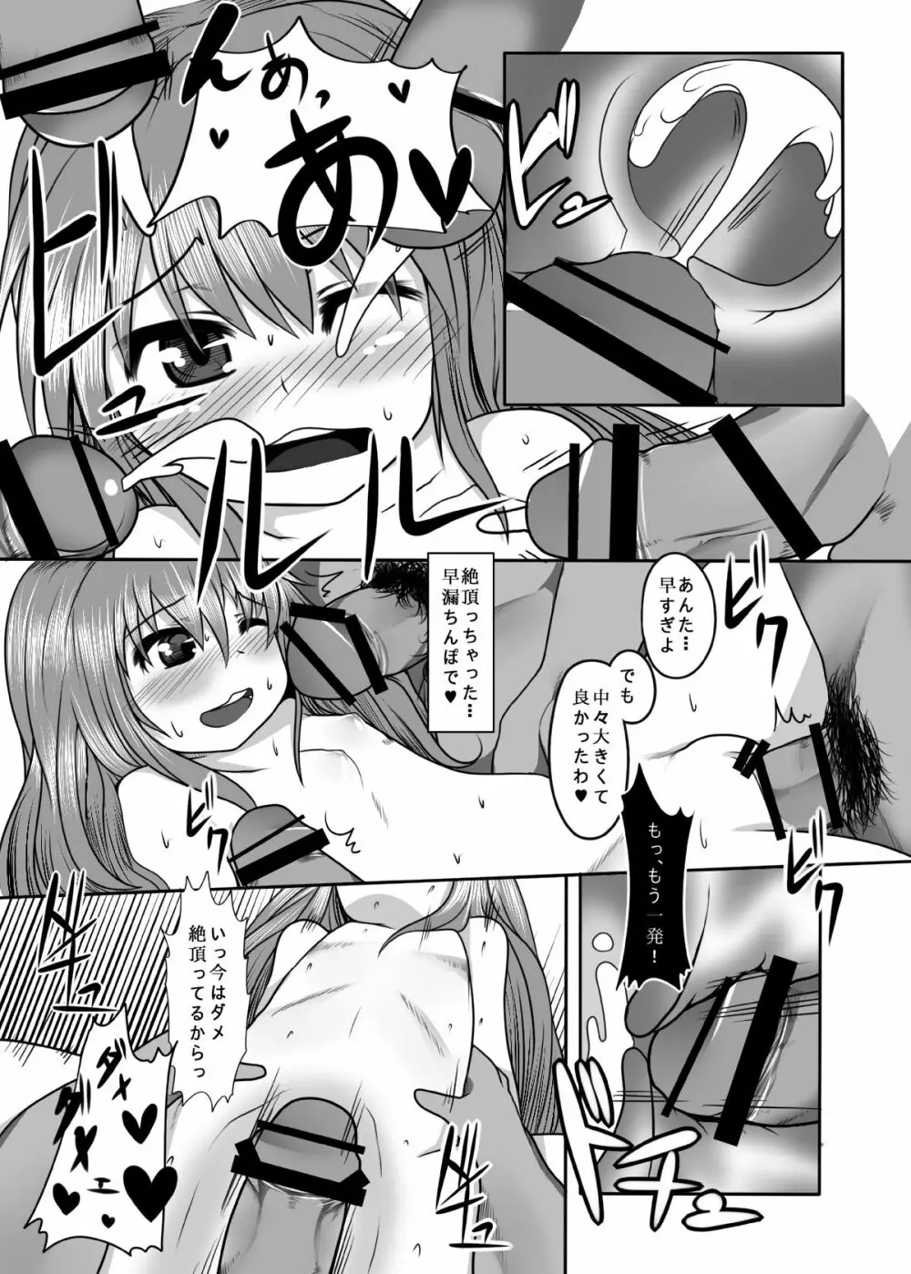 Raping_in_turn - page21