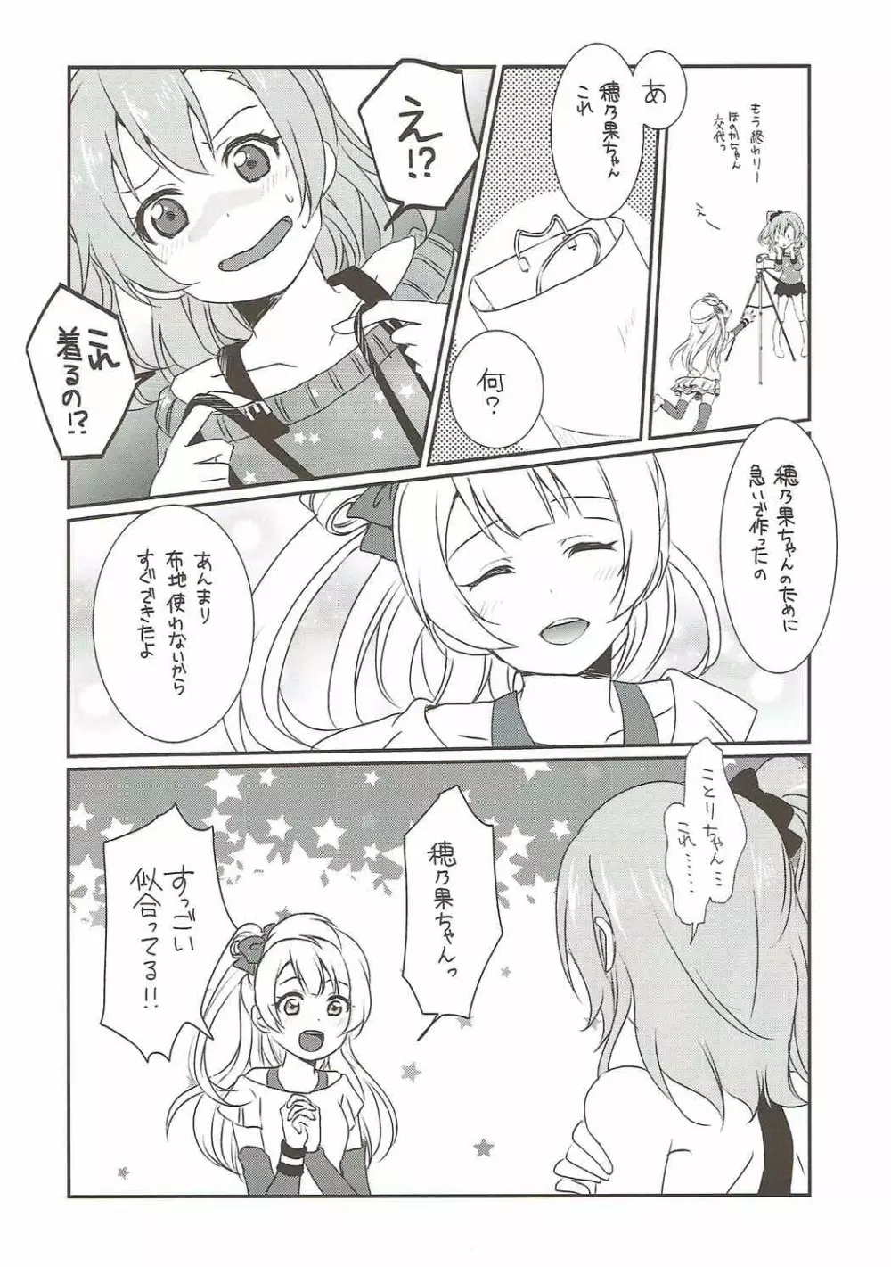 メガμ2X - page10