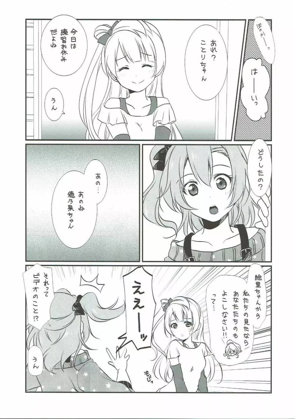 メガμ2X - page5