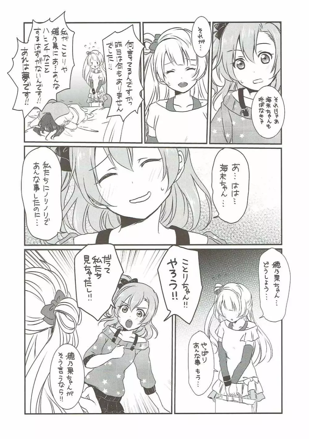 メガμ2X - page6