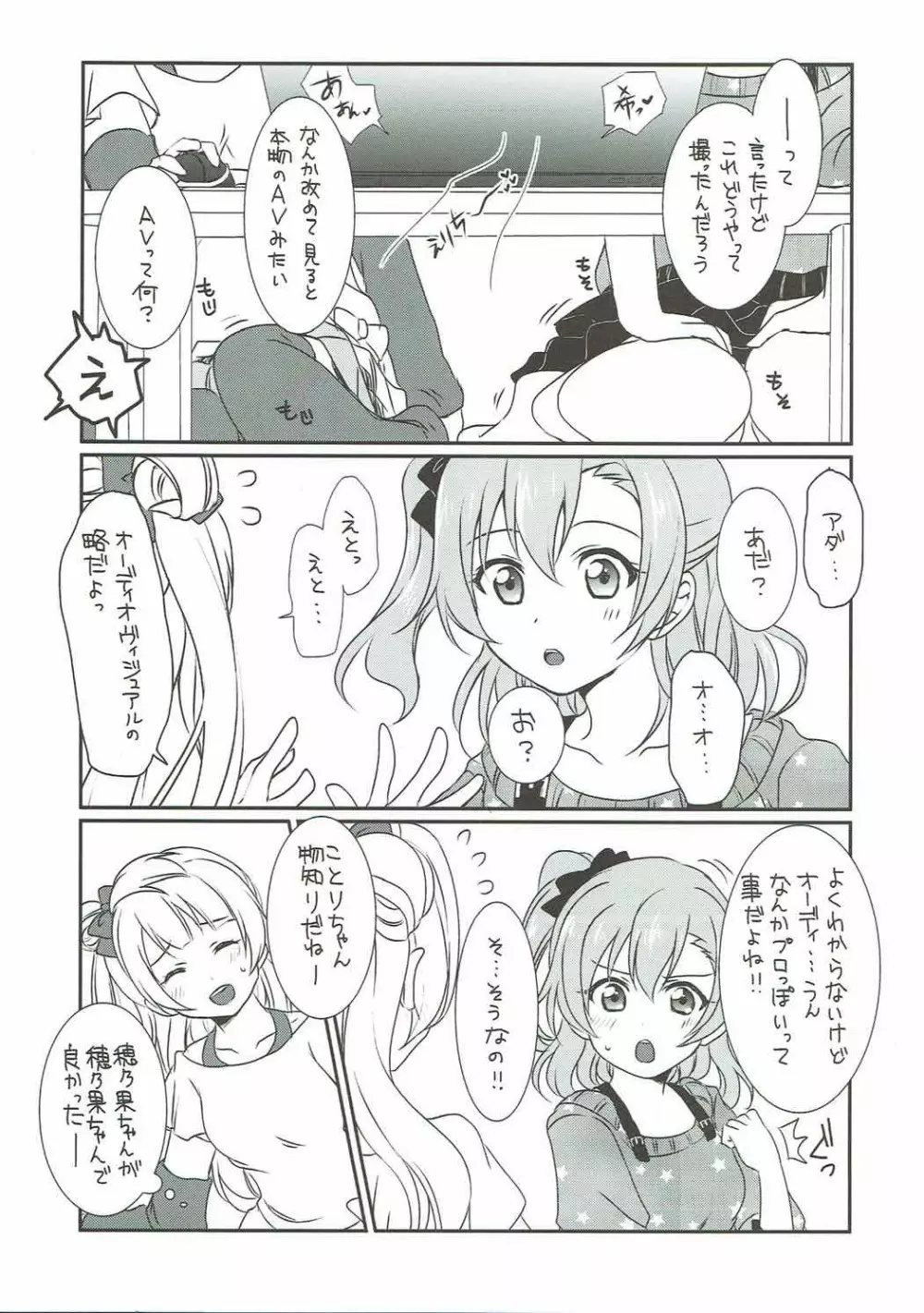 メガμ2X - page7