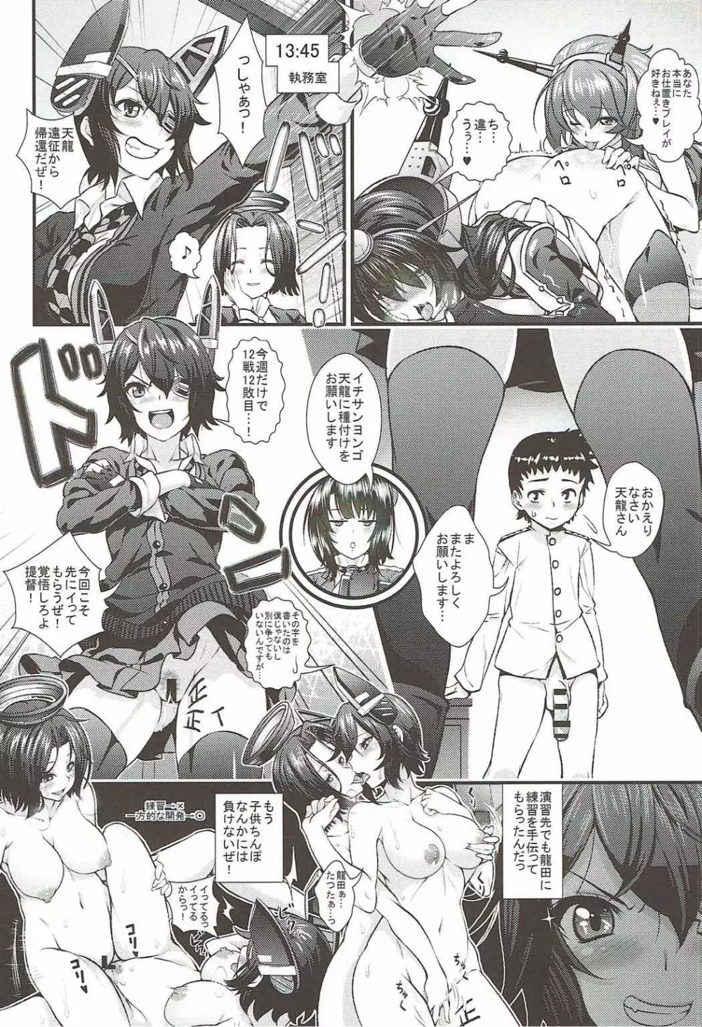 お姉さん艦娘とショタ提督がズッコンバッコンする本 - page13