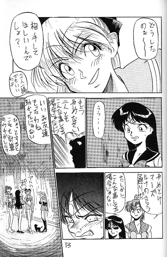 Mejiro - page12