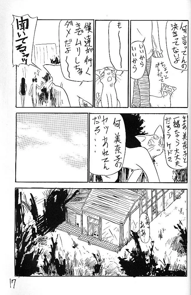 Mejiro - page16