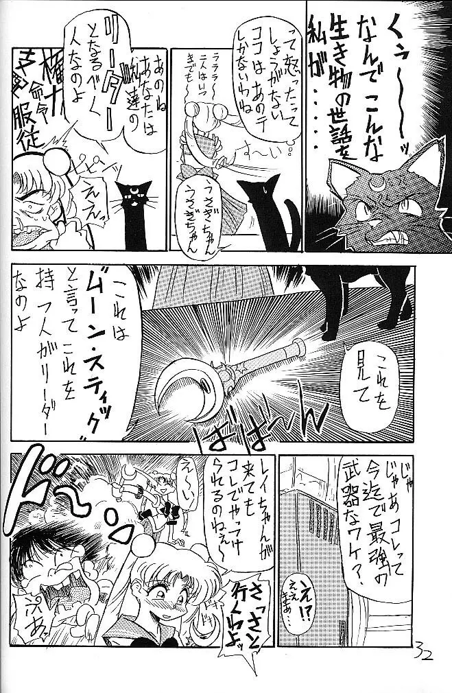 Mejiro - page31