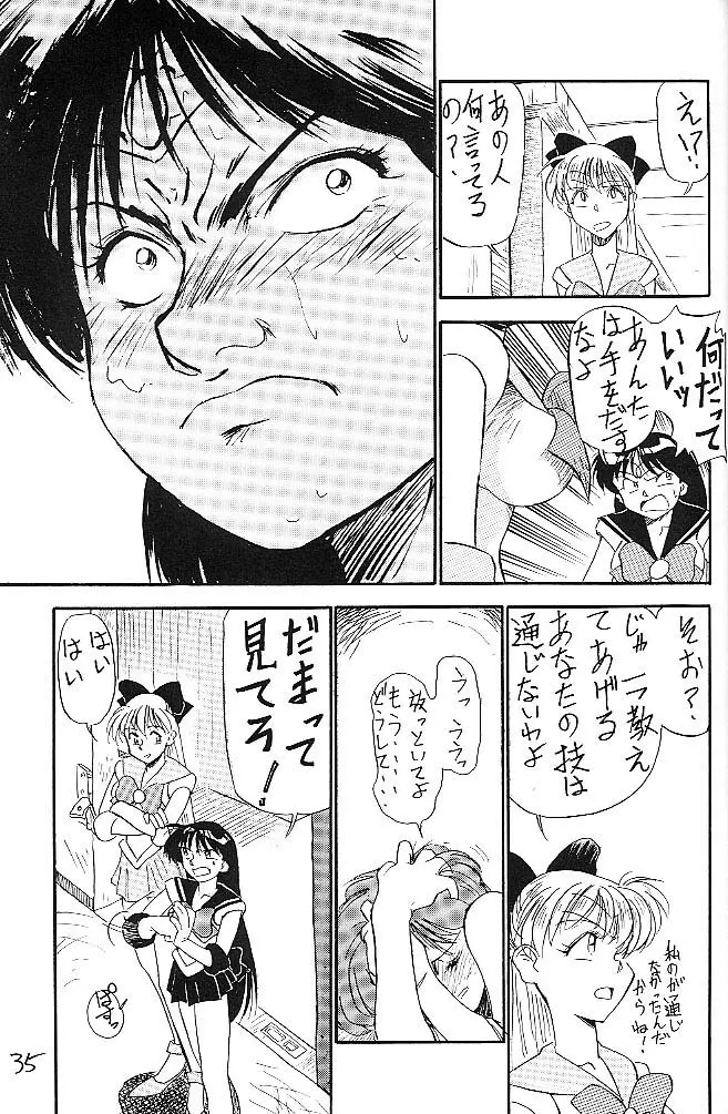 Mejiro - page34
