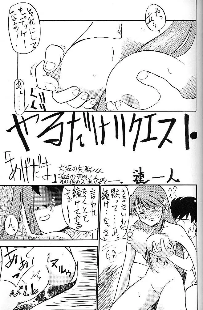 Mejiro - page4