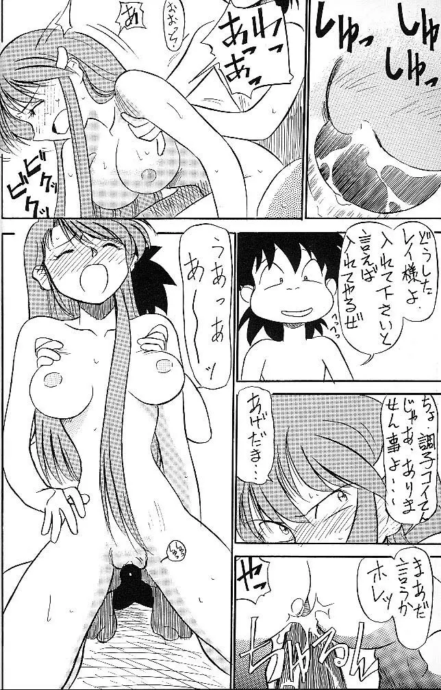Mejiro - page5