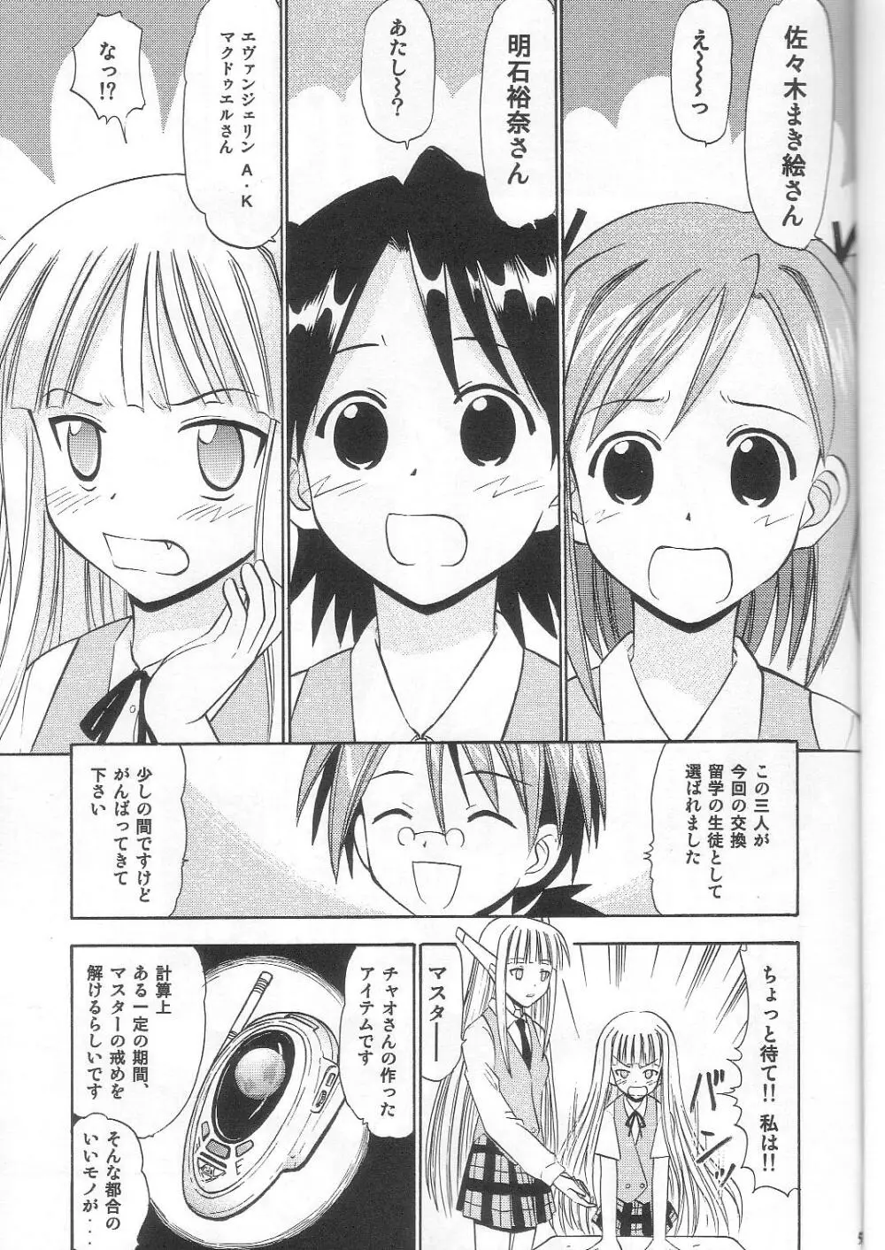 すくみずぶるまープリーツスカートで白濁!2 - page4