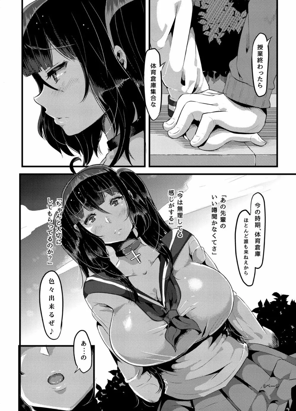 好き好き好き好き好き好き好き好き ver.3 - page7