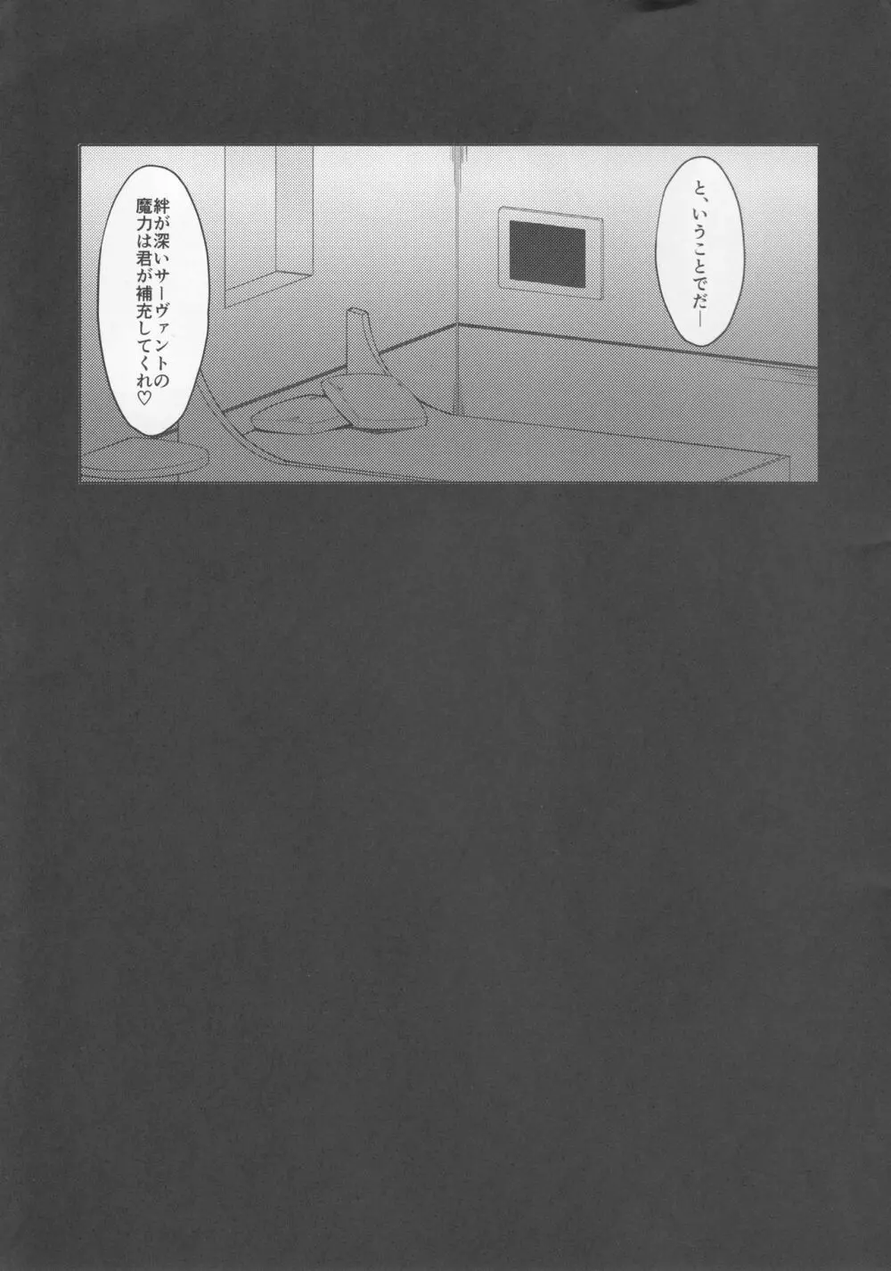 魔力胸/挟給 - page4