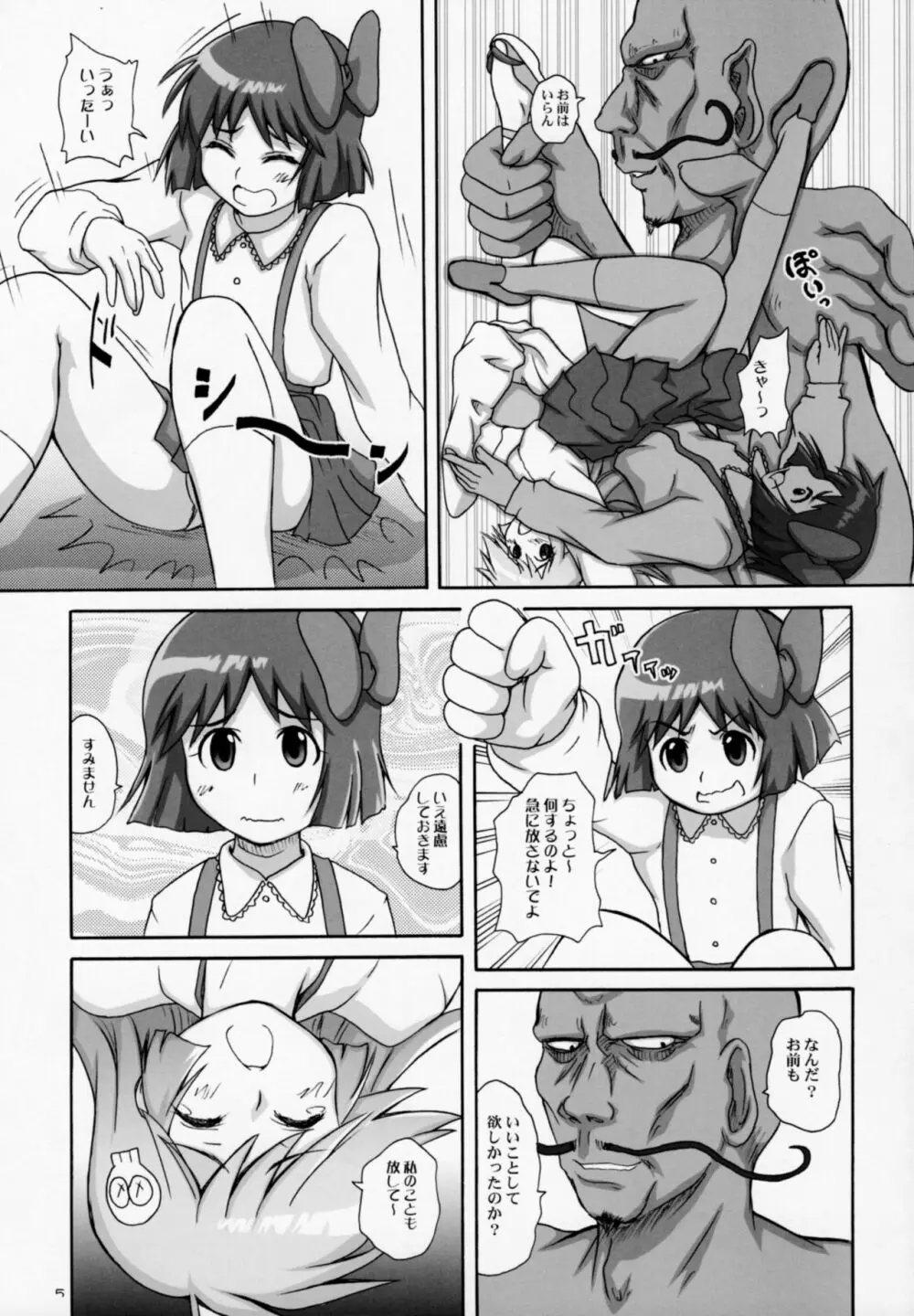 2ストローク RL - page4