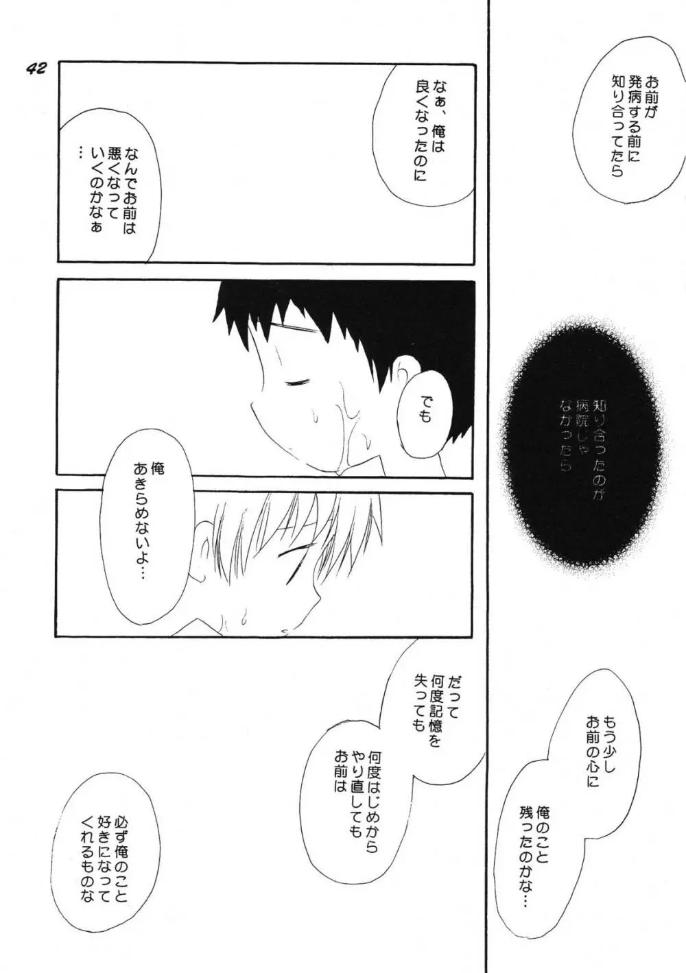 ボーイズ・ビー・デリシャス - page41