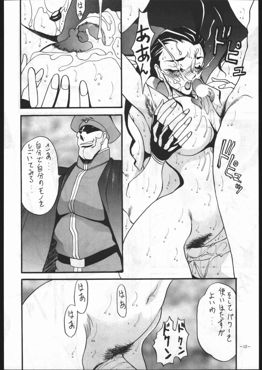 MODEL Special 5 - page11