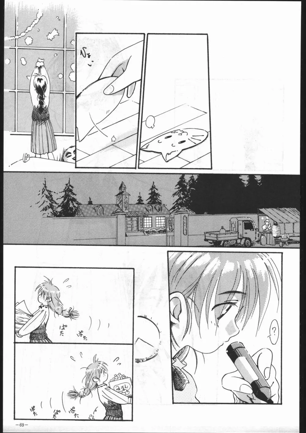 MODEL Special 6 - page68